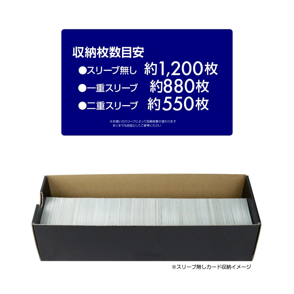 メーカーの収納目安。スリーブの重ね方によって枚数が変わります。