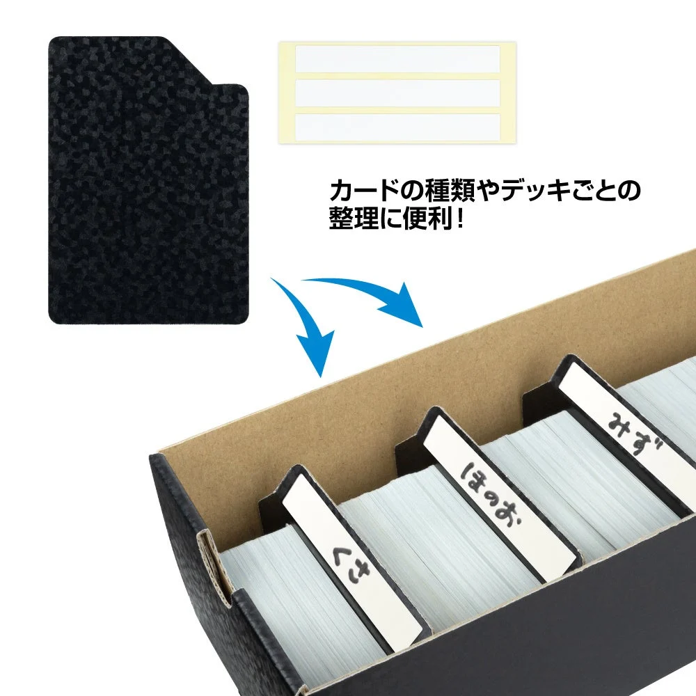 仕切り板と名前シールでカードを分類する公式使用例。収納物は本体の付属品ではありません。